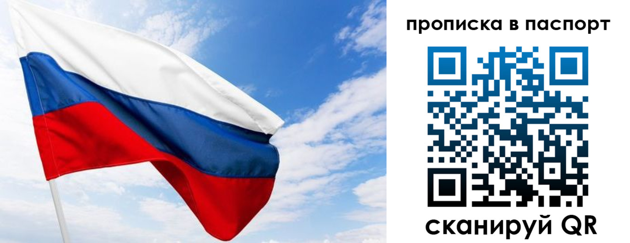 прописка поиск в Находке